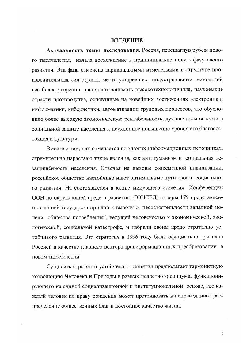 Принципы построения моделей национальных институтов социальной защиты