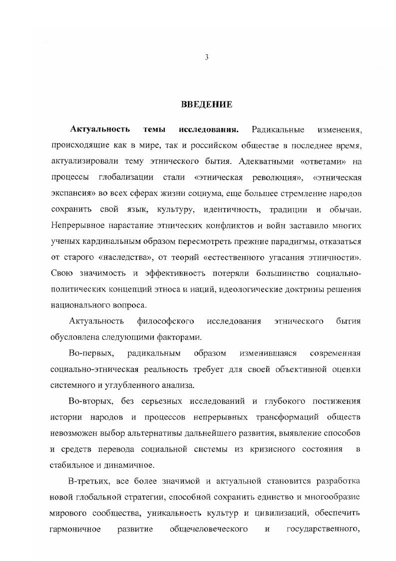 1.1. Понятие бытия в классической европейской философии.