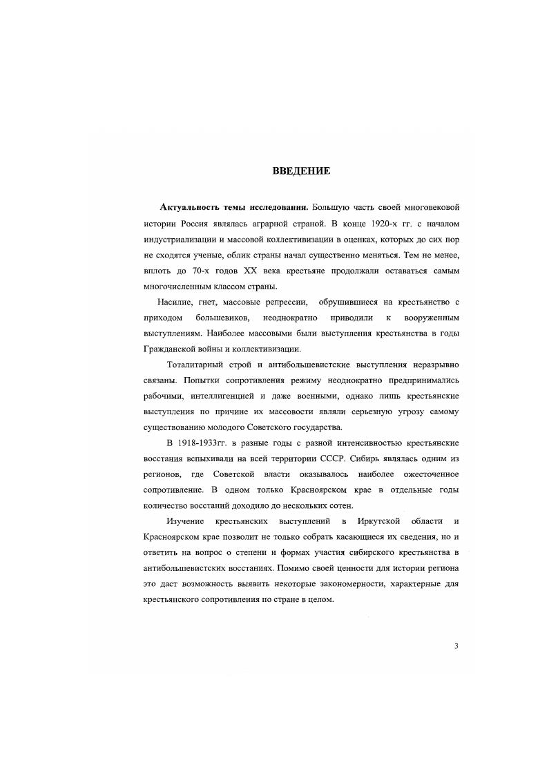 и МЕРОПРИЯТИЯ ВЛАСТЕЙ ПО ПРОФИЛАКТИКЕ И ПРОТИВОДЕЙСТВИЮ
