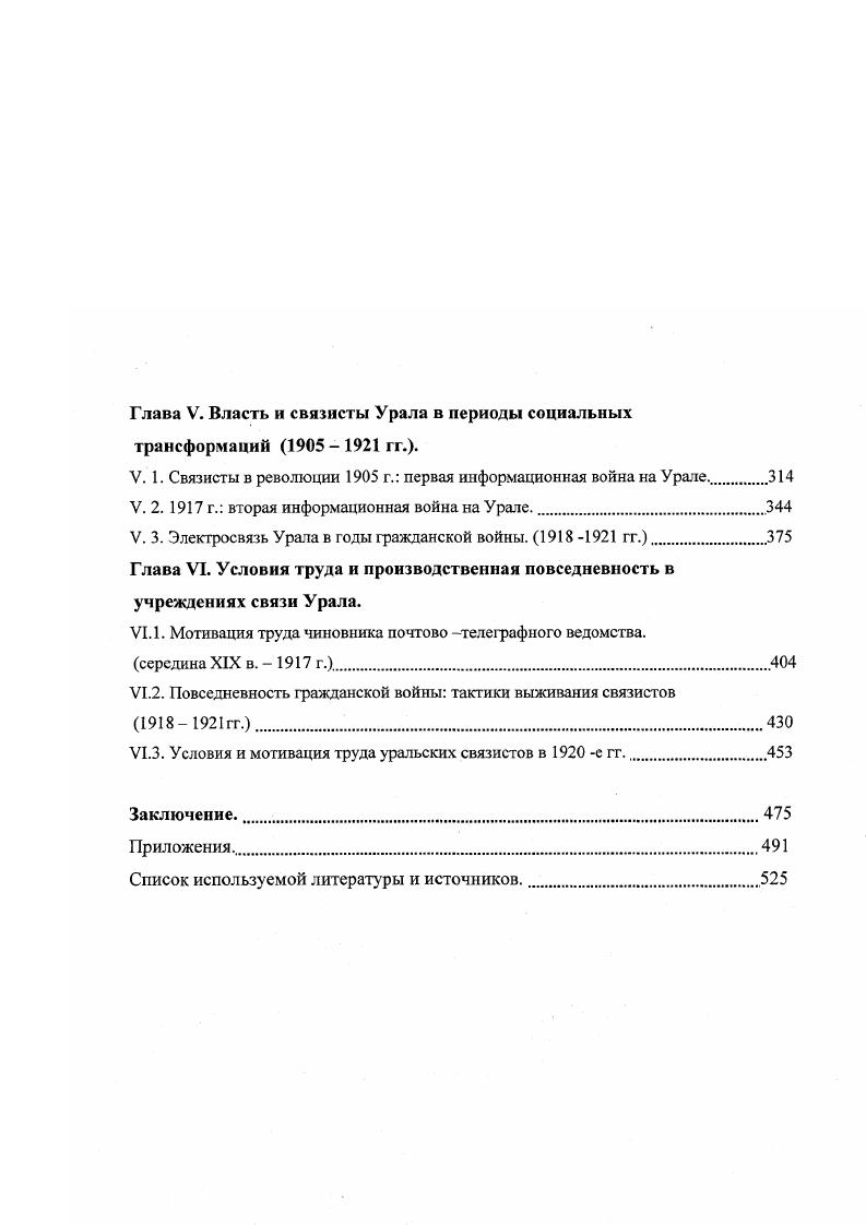 .2. Некоторые проблемы инвестиционной и тарифной политики на рубеже