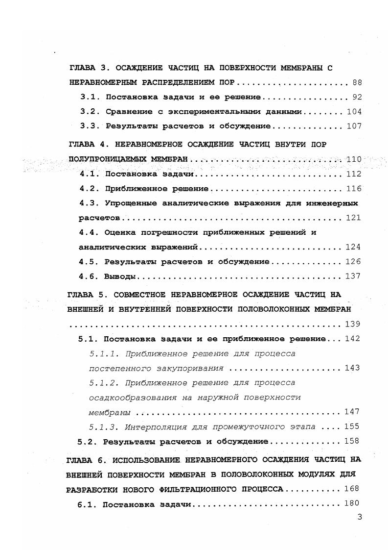 2.2. Решения для случая постоянного трансмембранного давления.