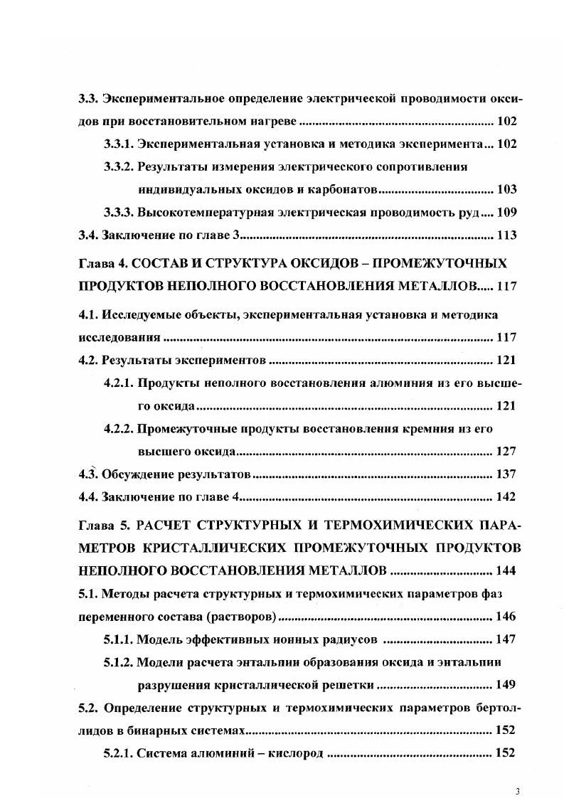 1.2. Методика экспериментального исследования