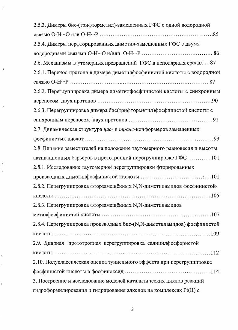 1.1. Основные этапы решения квантовохимической задачи.