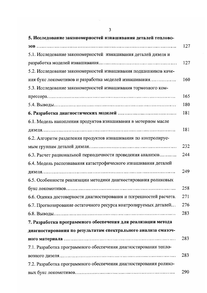1.4. Формулировка проблемы, цель и постановка задач исследования. 