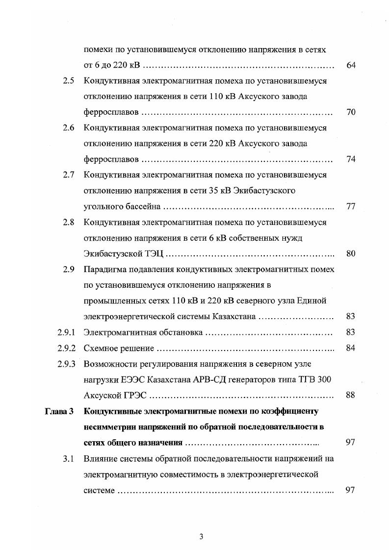 1.2 Многомерная математическая модель электромагнитной обстановки. 