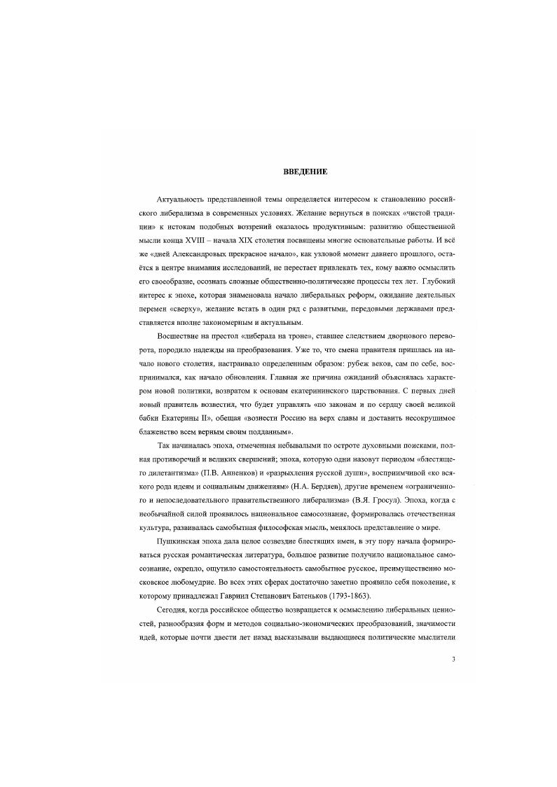 1.1. Формирование личности условия и обстоятельства