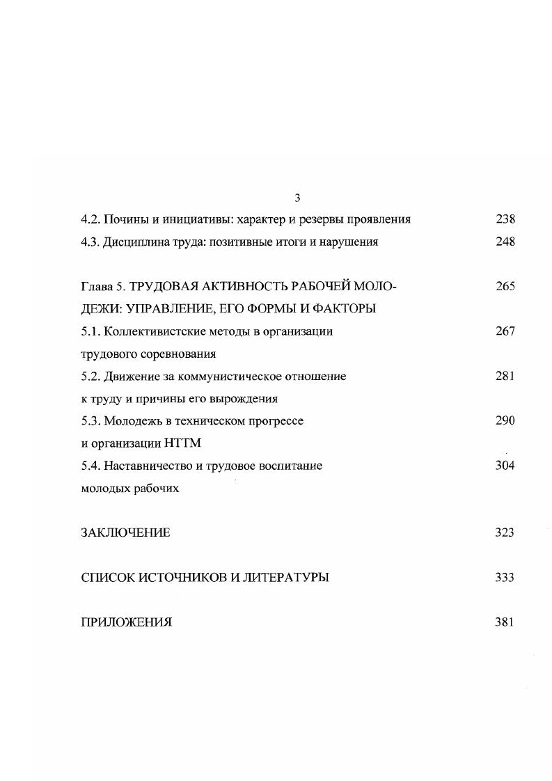 1.1. Методологические подходы к научному освещению проблемы