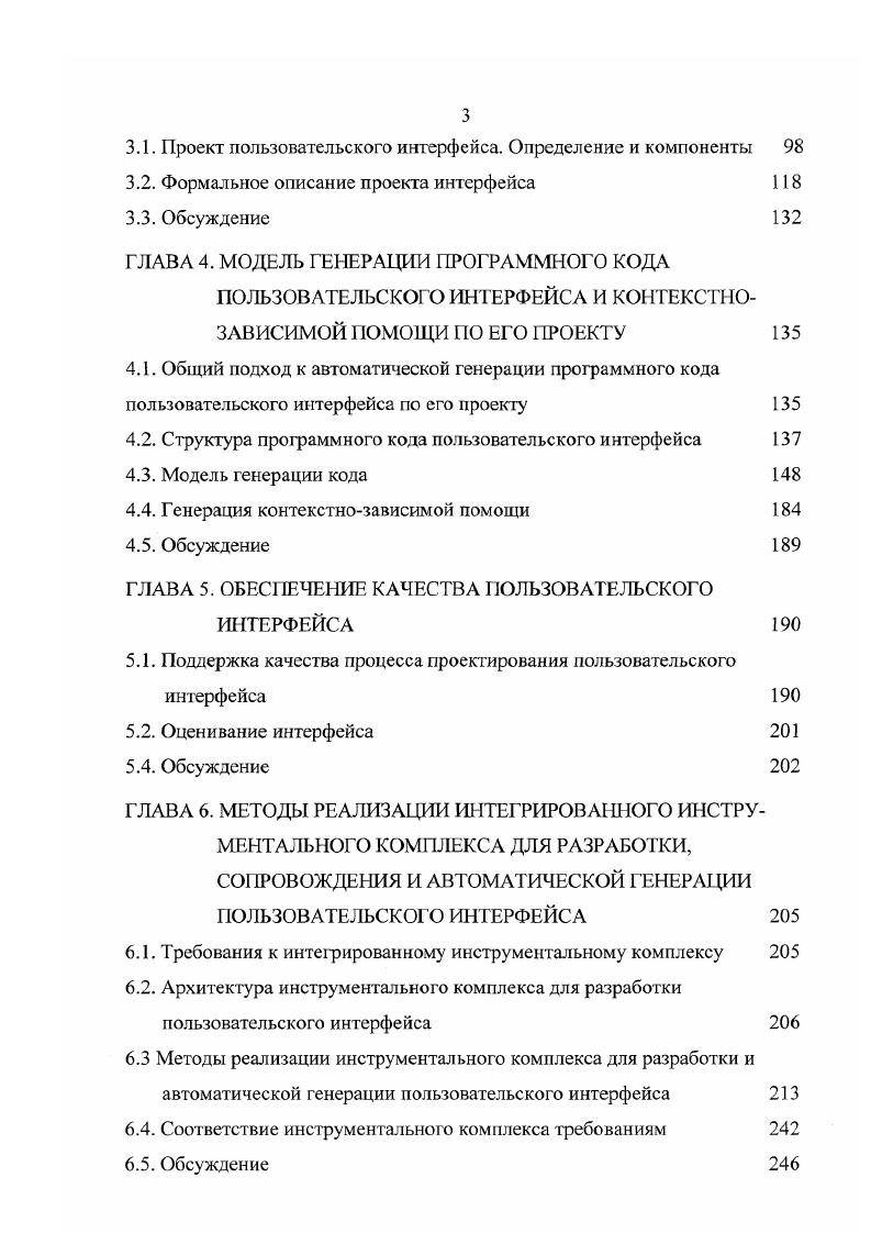 1.2. Жизненный цикл разработки пользовательского интерфейса 
