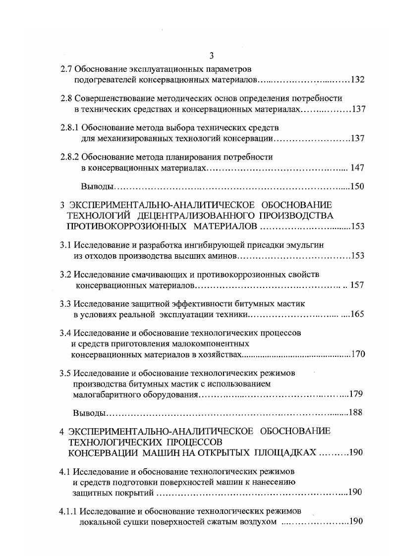 1.1 Факторы, влияющие на коррозионную