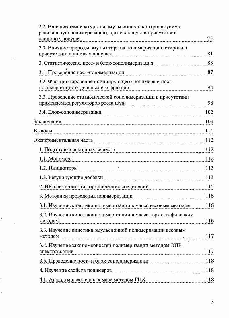 в условиях радикального инициирования 