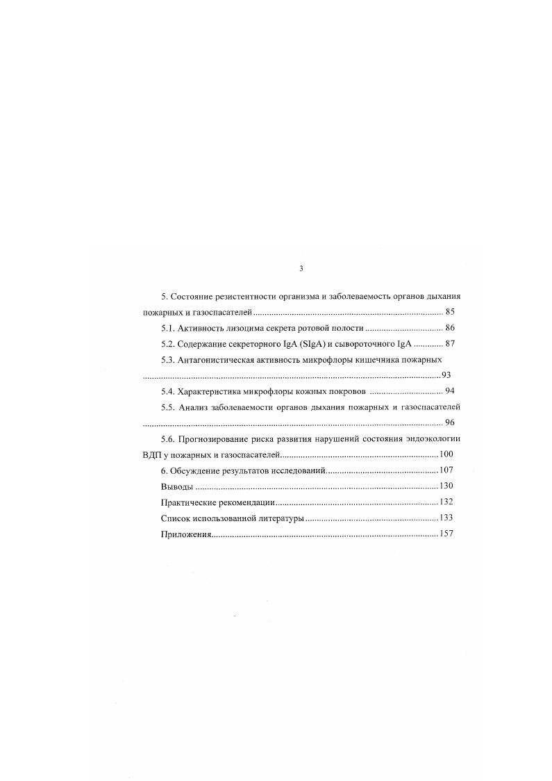 воздействии неблагоприятных факторов внешней среды