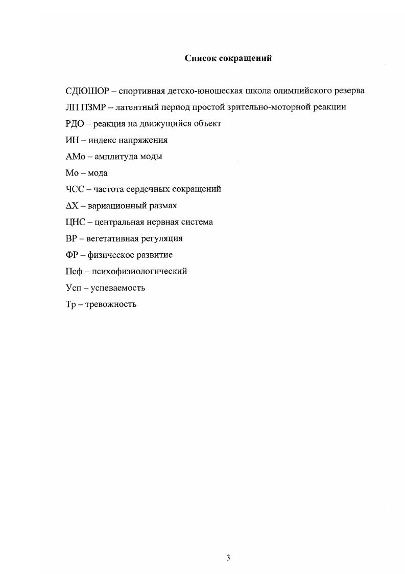 Г лава 2. Объект и методы исследования 