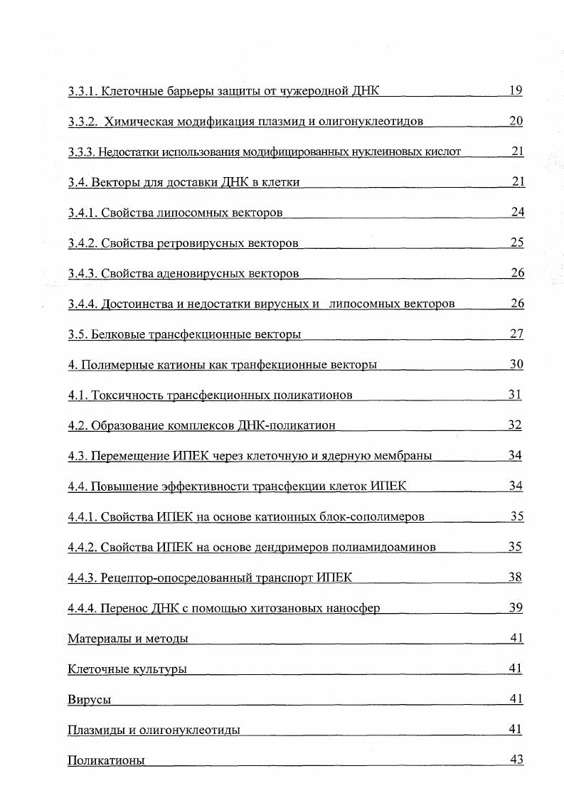 Основные положения, выносимые на защиту