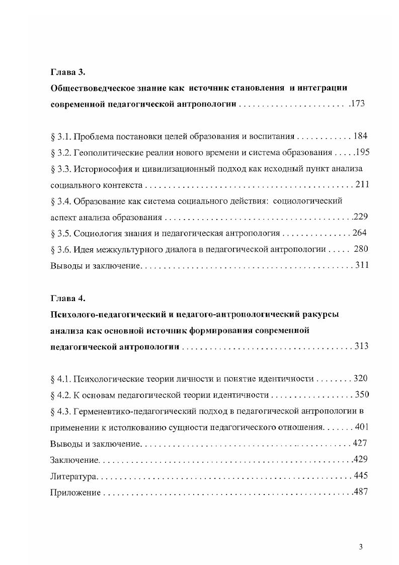социокультурной и геополитической ситуации
