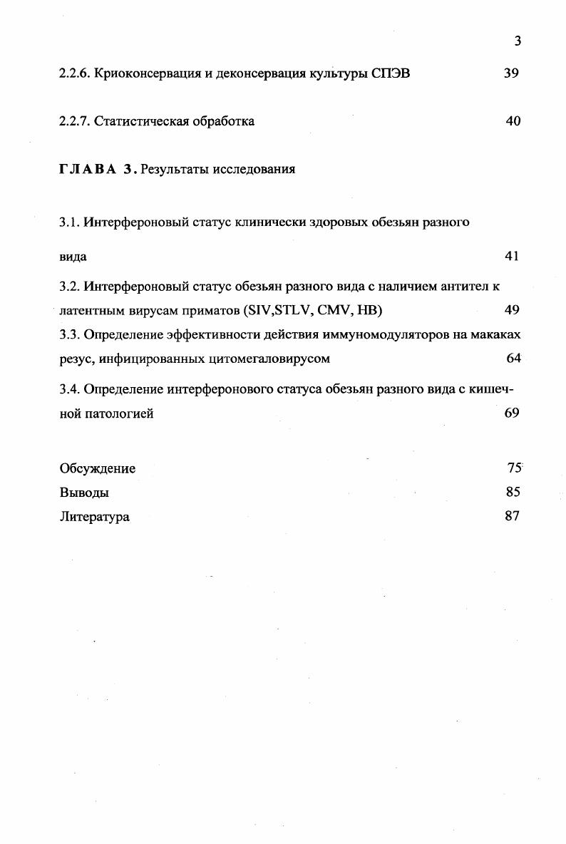 1.1 Предпринимательство как монополия хозяйствования