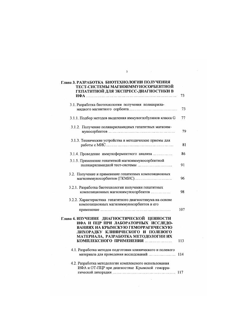 2 1. Объекты исследования, взятые в работу 