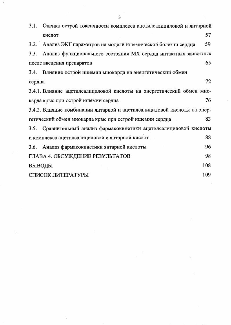 1.2. Фармакокинетика лекарственных средств и лекарственное взаимодействие 