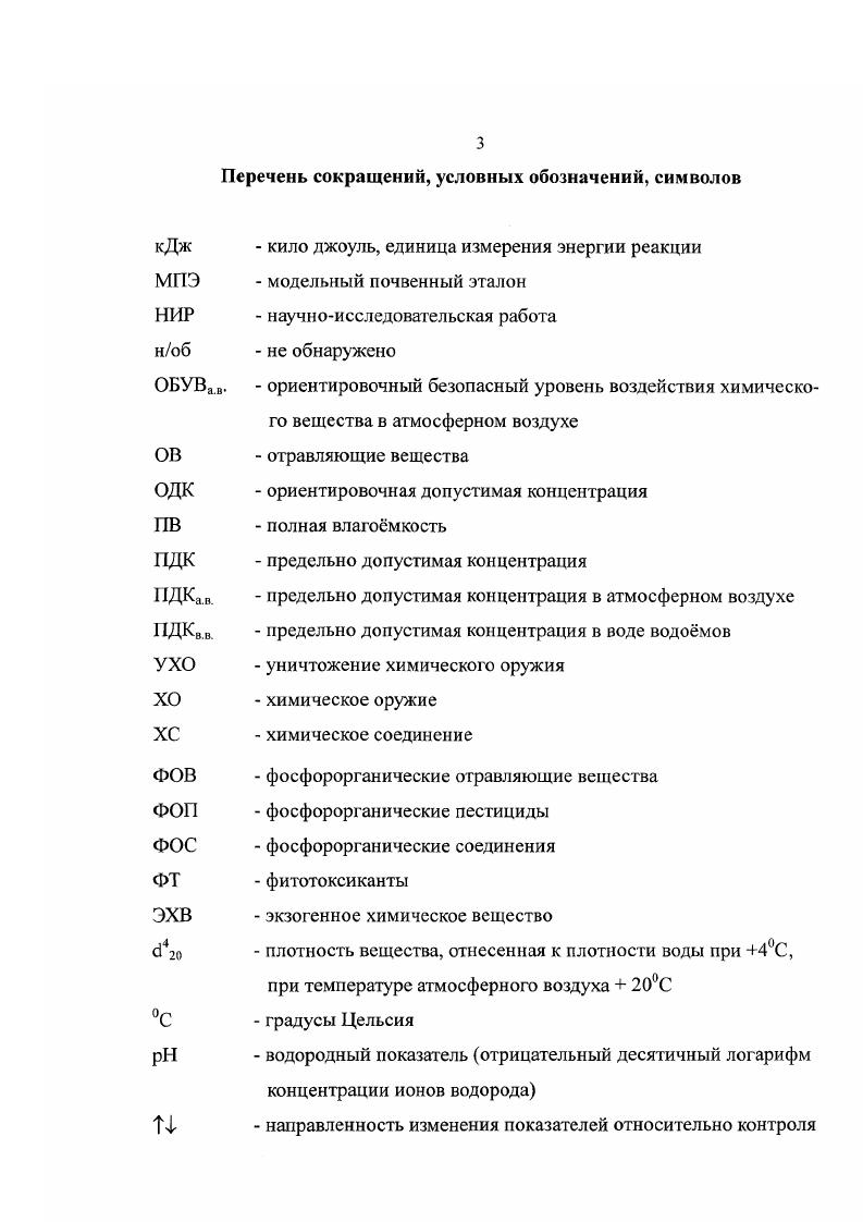 1.1. Экологические аспекты проблемы загрязнения почвы.