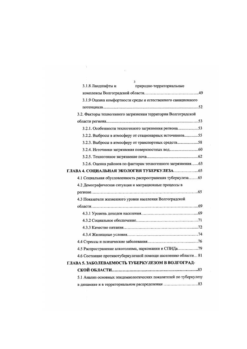 1.2 Экологические условия в оценках риска заболевания