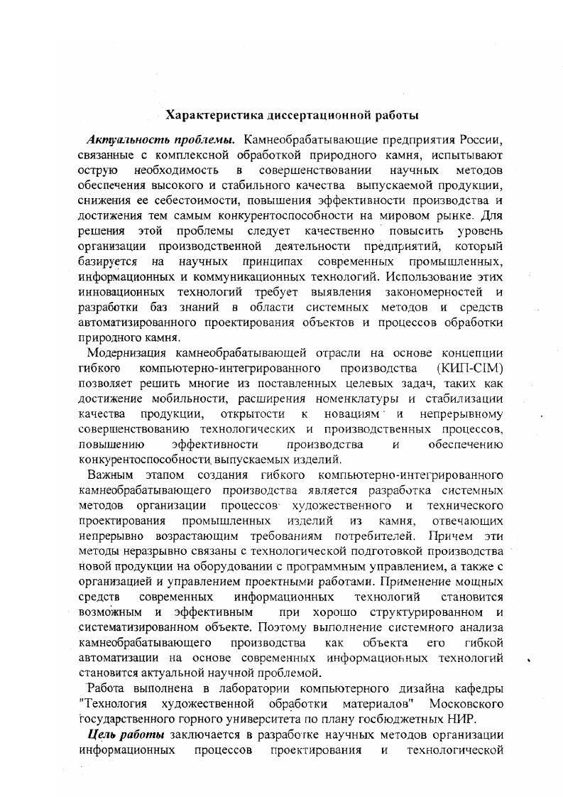 1.1. Задачи и перспективные направления развития отечественных