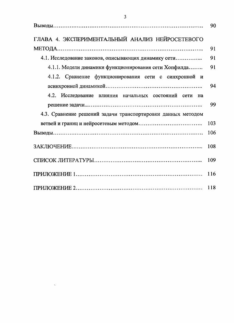 УДАЛЕННЫХ УЗЛОВ В ЦЕНТРАЛЬНЫЙ УЗЕЛ ИНФОРМАЦИОННОЙ СИСТЕМЫ 