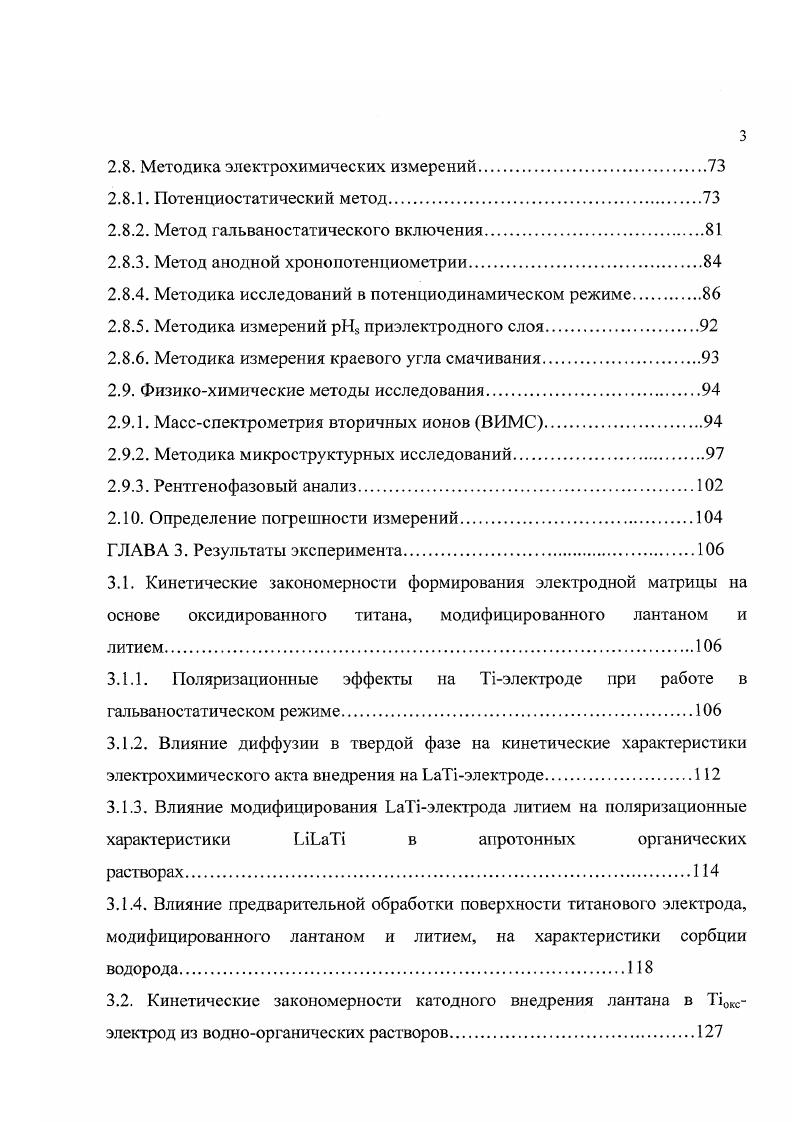 1.3. Топливные элементы на основе протонопроводящих мембран.
