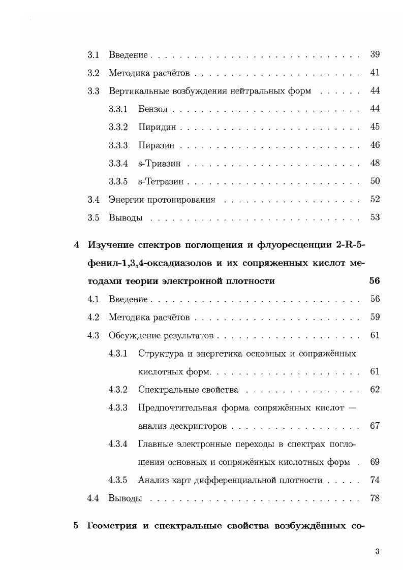 2.2 Приближение БорнаОппенгеймера . 
