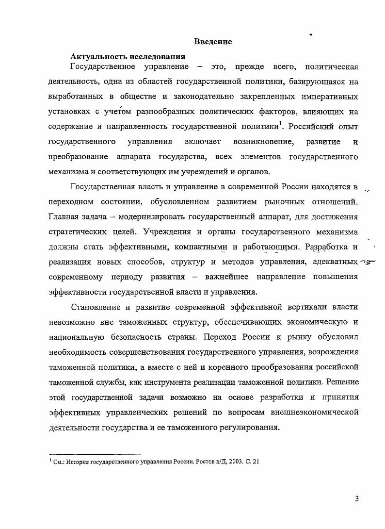 функционирования таможенной системы.