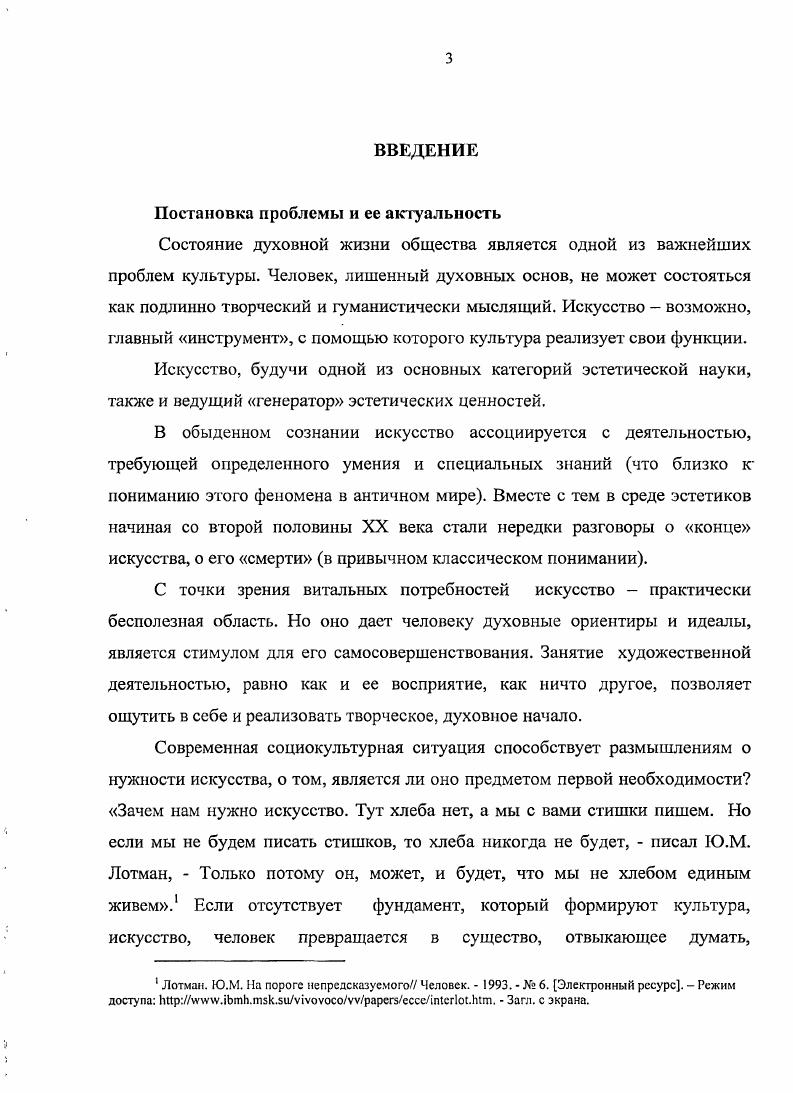 2.1. Полисемантизм как отличительная особенность художественнообразного выражения