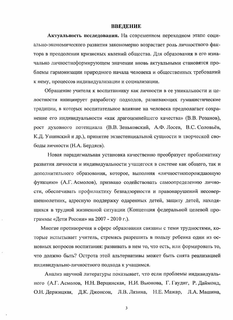 дополнительного образования детей  