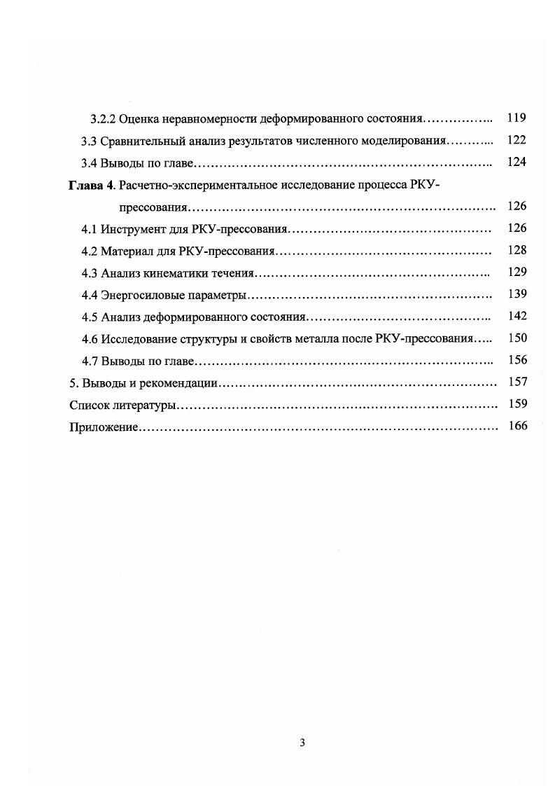 1.2 Методы получения объемных СМК и НК материалов. 