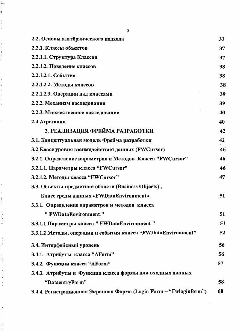 1.2 Объектноориентированные базы данных