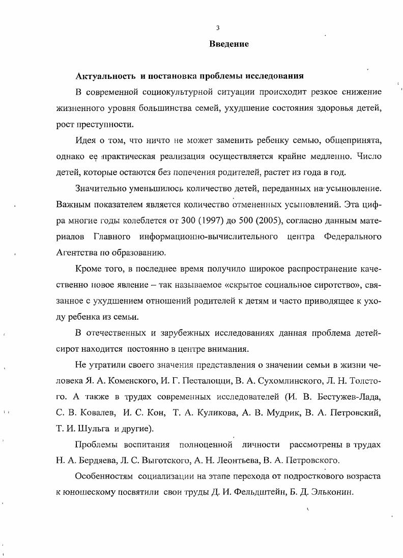 3.1. База и содержание мониторинга опытноэкспериментальной работы. 0
