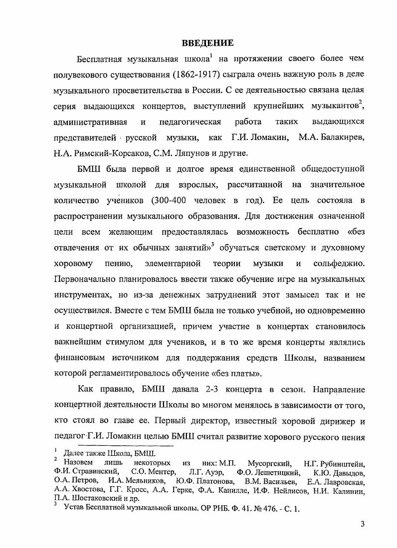 1. Образование в России в 1 половине века  