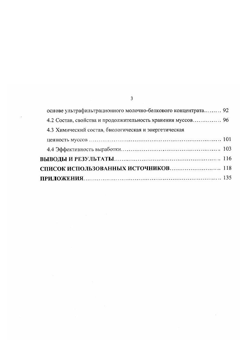 1.2 Использование мембранной технологии в молочной промышленности
