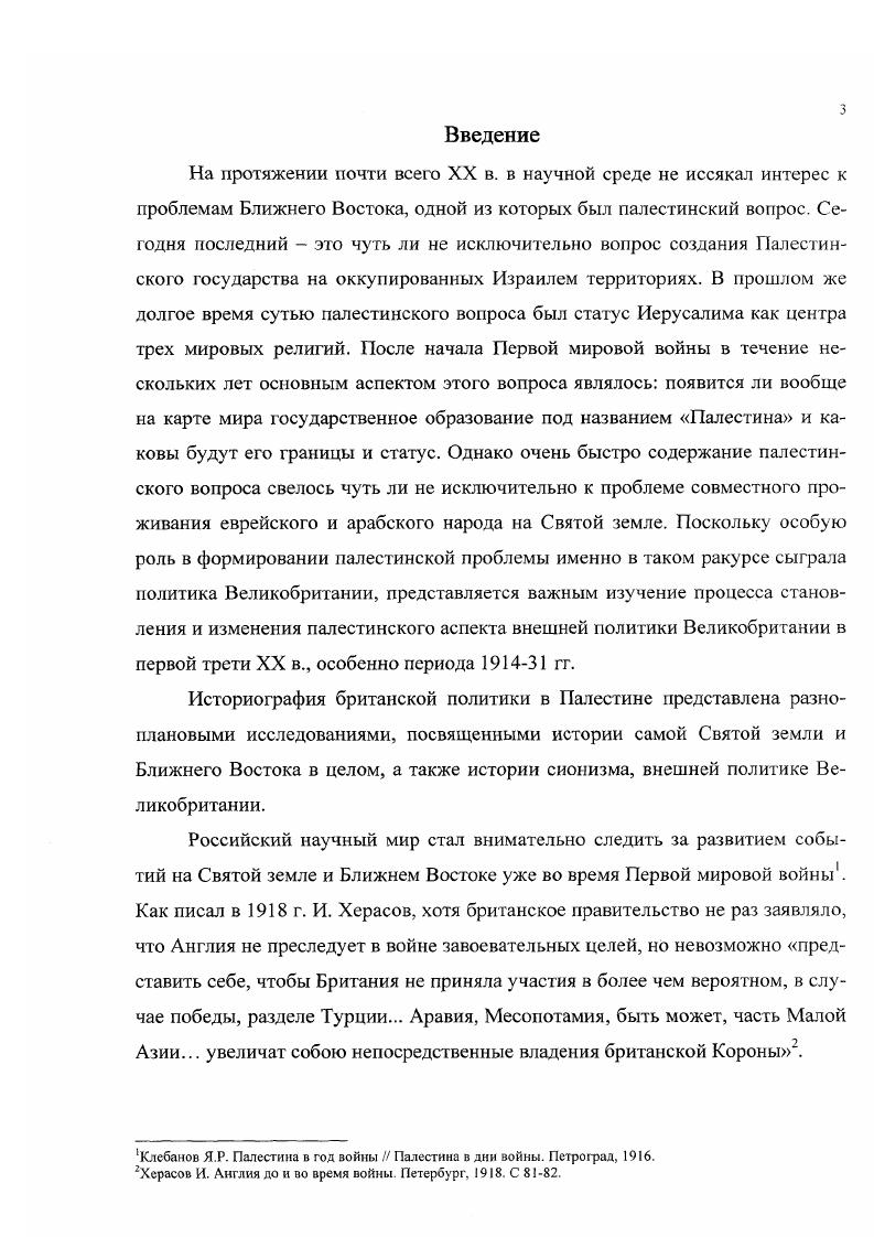 освобождения народов, попавших в зависимость от турок.