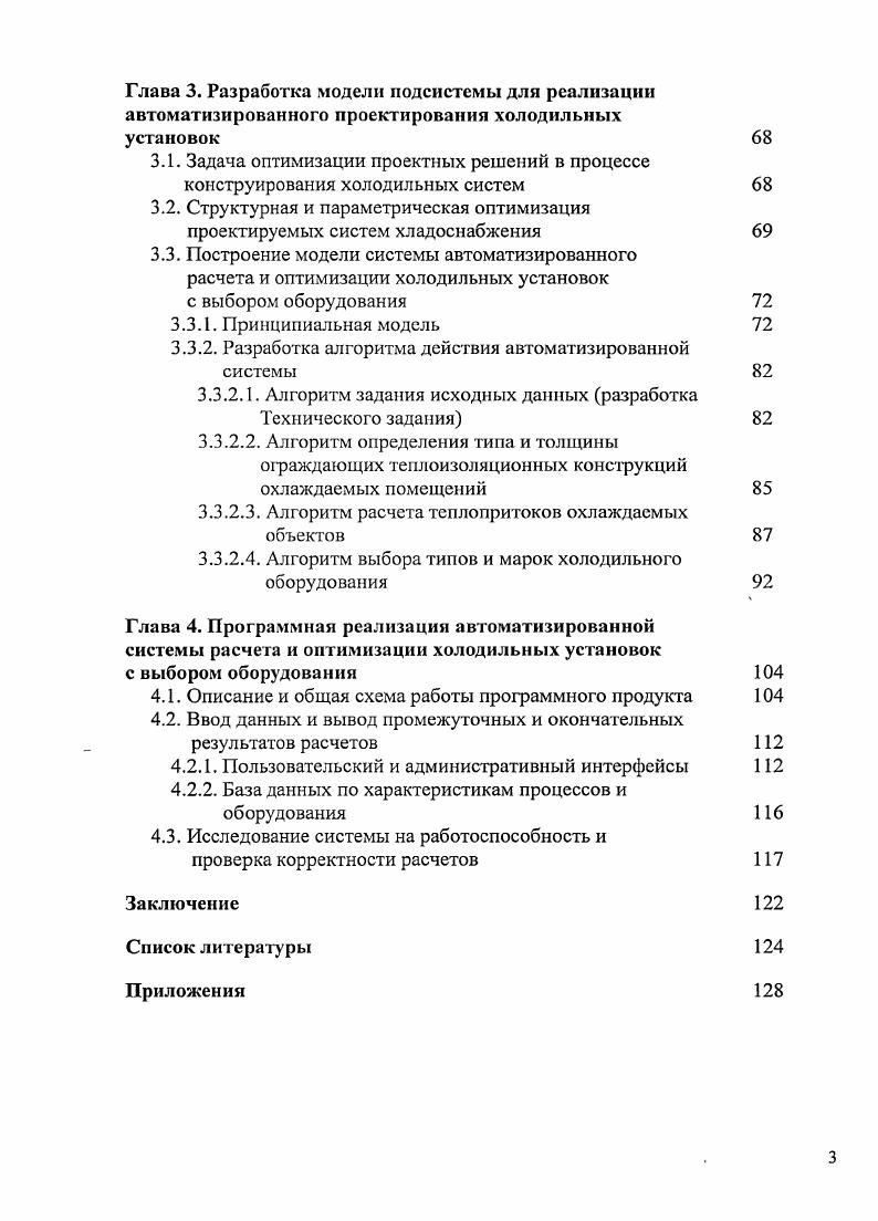 1.1. История развития систем автоматизированного проектирования 