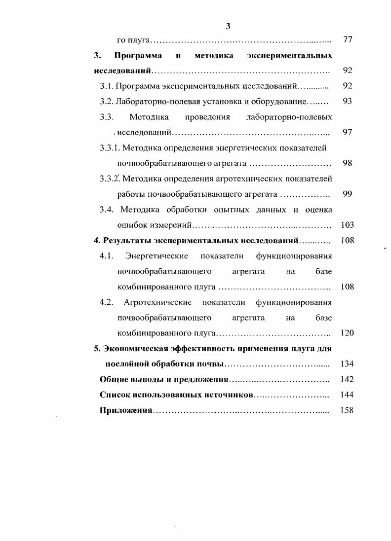 1.1. Условия возделывания сельскохозяйственных культур в сухостепных регионах.