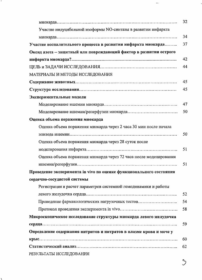 Оценка объема поражения миокарда через 2 часа мин после начала
