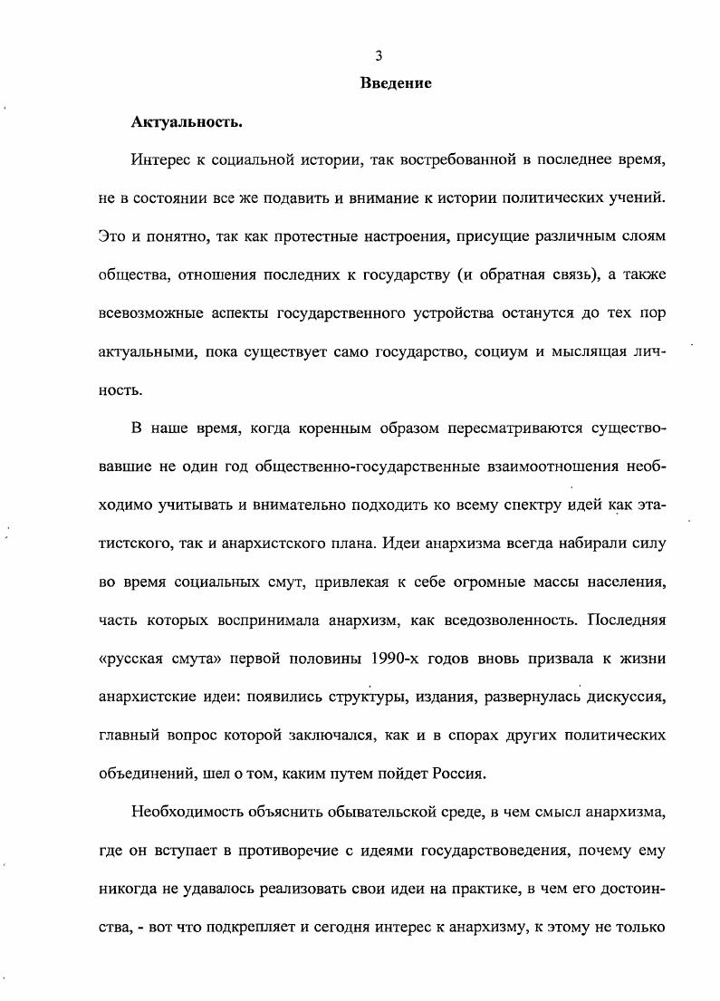 Параграф 2. Русские революции начала XX века и анархосиндикалистская теория 