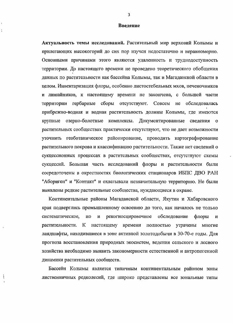 2.1. Общая физикогеографическая характеристика территории.