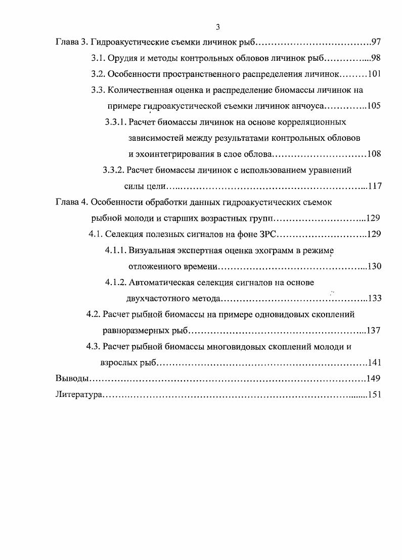 1.3. Аппаратура и режимы ее работы.