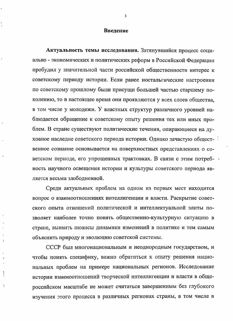 1.1 Усиление идеологического контроля над творческой интеллигенцией  гг..