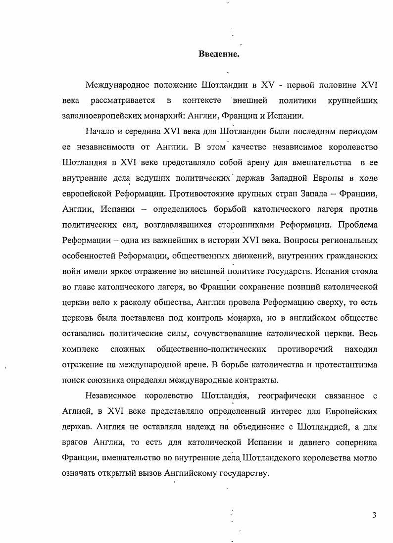  1. Развитие социальных институтов Англии и