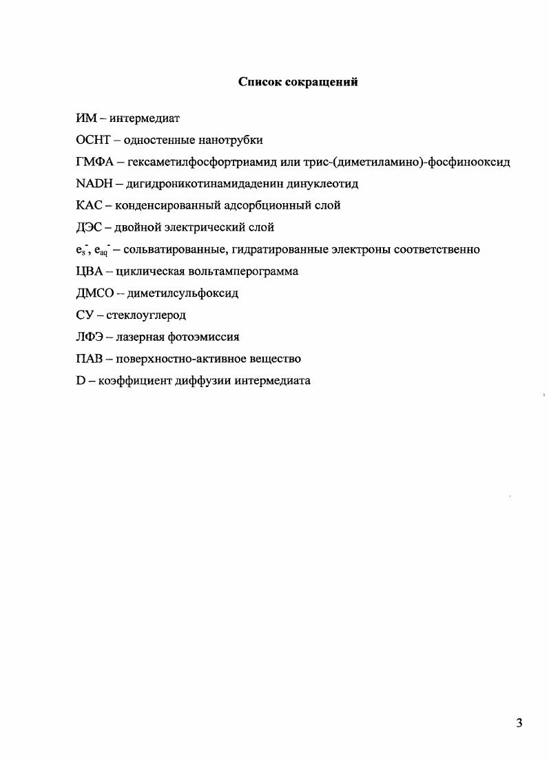 1.2. Свойства углеродных наноструктур 