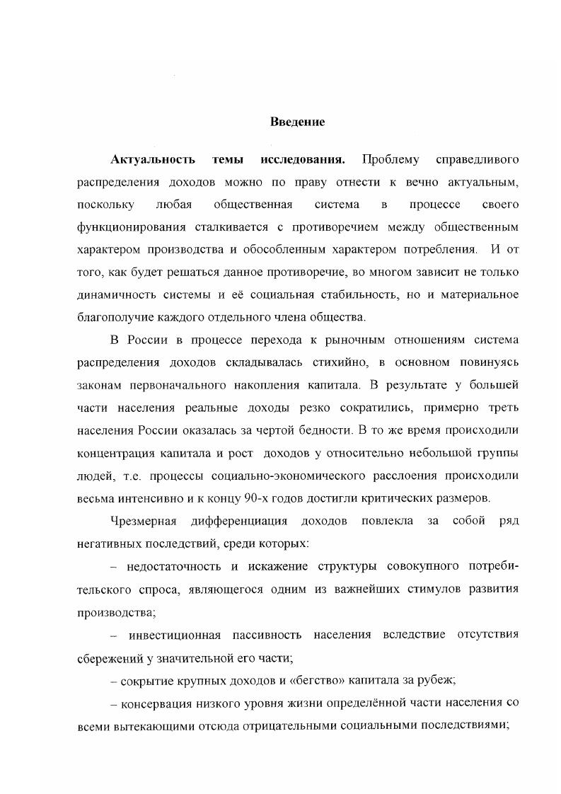 1.3. Категория экономической ренты и е влияние на дифференциацию доходов