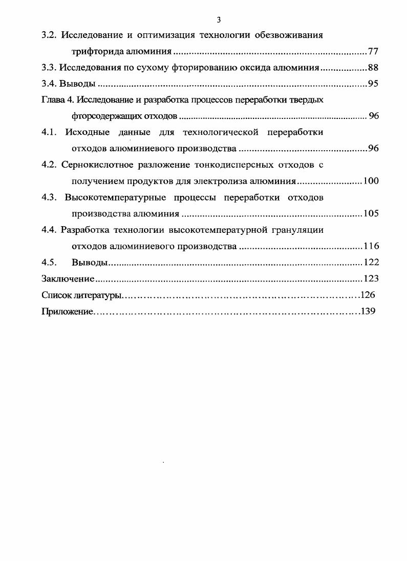 аналитический обзор способов переработки