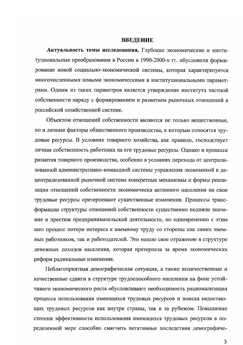 1.1. Основы системного подхода к исследованию
