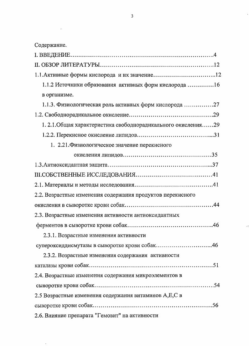 1.1.2 Источники образования активных форм кислорода.