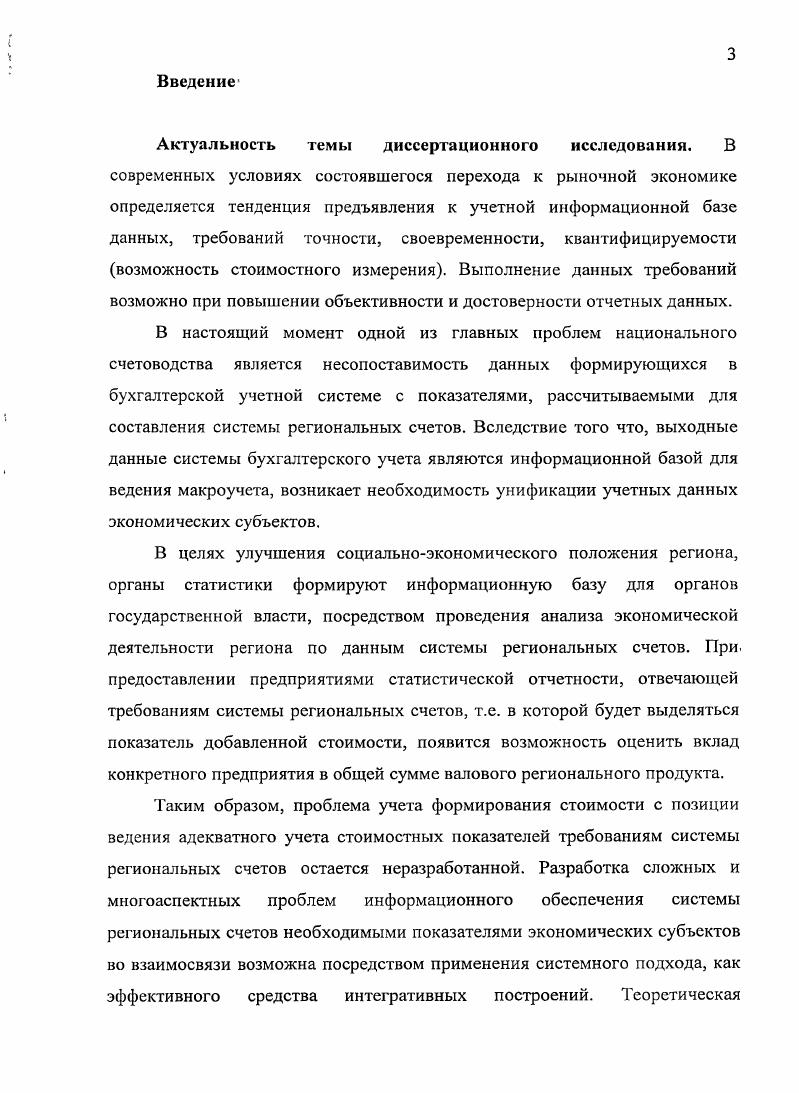 1.2 Концептуальные положения учета и распределения